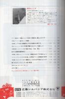 小型映画　昭和52年3月号