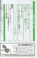 小型映画　昭和55年10月号