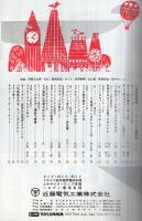 小型映画　昭和47年4月号