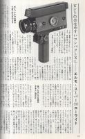 小型映画　昭和50年1月号