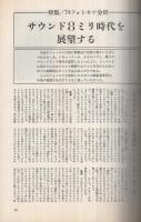 小型映画　昭和50年2月号