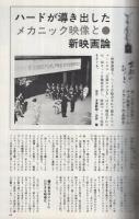 小型映画　昭和50年2月号