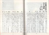 日本漫画代表作選集全6巻（初版）つげ義春、松本零士、大友克洋、小松崎茂他 ザ・コクピット 松本零士の戦場ロマン ビッグデラックス 小学館