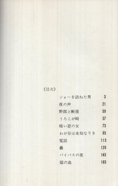 空気の底 全2冊（上下） サンミリオン・コミックス | 手塚治虫 | 朝日