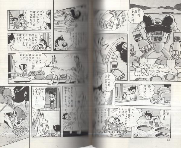 鉄腕アトム 手塚治虫文庫全集｜漫画・コミックを読むならmusic.jp
