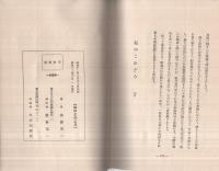 私のこのごろ