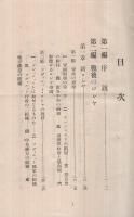 新興諸国の現状　国情研究叢書1