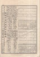 名古屋地方専売局浜松出張所々属煙草耕作組合聯合会　第拾壹回煙草品評会