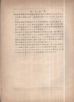 三絃通解　-三味線独案内-