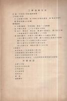 三絃通解　-三味線独案内-