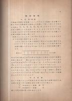 三絃通解　-三味線独案内-