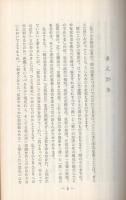 懺悔と祷仕　(金光教・和歌山県)