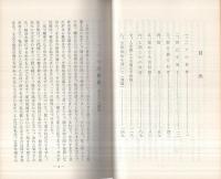 懺悔と祷仕　(金光教・和歌山県)