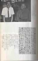 道　‐道理に合う生き方‐　(金光教)