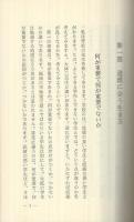 道　‐道理に合う生き方‐　(金光教)