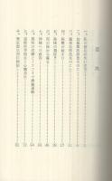 神愛無量　(金光教)
