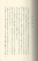 神愛無量　(金光教)
