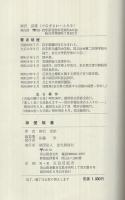 神愛無量　(金光教)