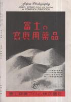 光画月刊　昭和23年7月号