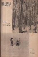 光画月刊　昭和23年7月号