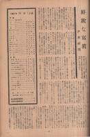 光画月刊　昭和23年7月号