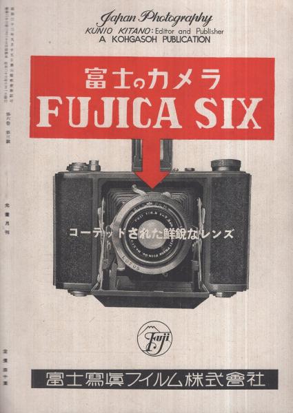 Amazon.co.jp: 戦記本激動の昭和戦史 軍友 昭和55年発行 特別
