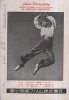 光画月刊　昭和23年5月号　表紙写真・坂井通男