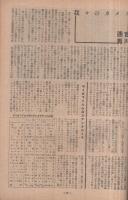 光画月刊　昭和23年5月号　表紙写真・坂井通男