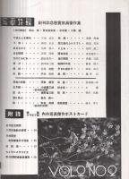 大衆写真雑誌　カメラクラブ　昭和12年2月号