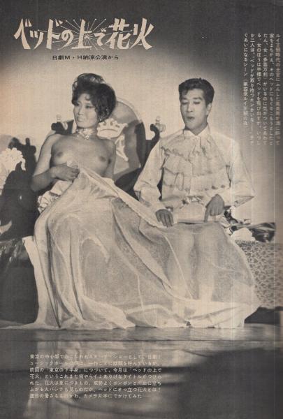 大空真由美ヌード 週刊特ダネ実話 創刊号 昭和35年8月6日号 表紙モデル・大空真弓(〈”女優哀史”を地で行く高倉みゆき 3頁〉、〈本山は大阪に隠れていた!(本山茂久) 6頁〉、〈哀愁を唄う放浪歌手アイ・ジョージ 6頁〉、〈春川ますみ モノクロ1頁〉、〈日劇ミュージックホール 多喜万利 ...