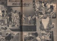 週刊事件実話　創刊号　昭和35年4月20日号