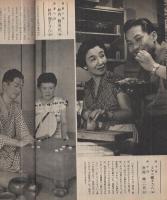サンデー毎日　特集・結婚の百態　昭和31年9月増刊　表紙画・宮本三郎