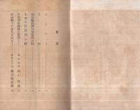 駐満皇軍を訪ねて　福岡県国防会叢書15