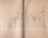 駐満皇軍を訪ねて　福岡県国防会叢書15