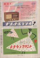 サンデー毎日　昭和27年4月13日号　表紙画・猪熊弦一郎「若い年代」