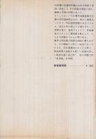 乗取り・社長室　企業小説シリーズ4