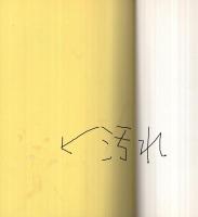 乗取り・社長室　企業小説シリーズ4