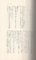 乗取り・社長室　企業小説シリーズ4