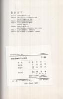 機械効率のつかみ方