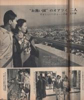 週刊ベースボール　昭和44年2号　昭和44年1月13・20日合併号　表紙・王貞治（巨人）