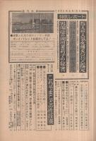 週刊夫婦　昭和36年2月22日号