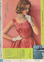 週刊夫婦　昭和36年2月8日号