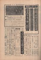 週刊夫婦　昭和36年2月8日号