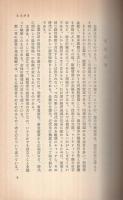 攻めの戦略・守りの戦略　‐坂上肇の「ビジネス成功法則シリーズ」‐