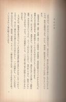 難問題解決ガイド　‐職場リーダー読本‐