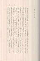 患者学入門　‐医者のかかり方・病院の選び方‐