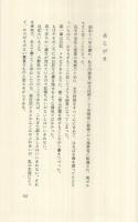 回想　南ボルネオ