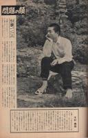 全貌　61号　昭和32年11月15日号