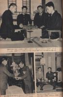 全貌　61号　昭和32年11月15日号