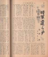全貌　61号　昭和32年11月15日号